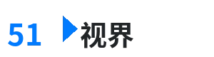 51视界 - 🍓导航入口秘️ 综合内容门户Logo